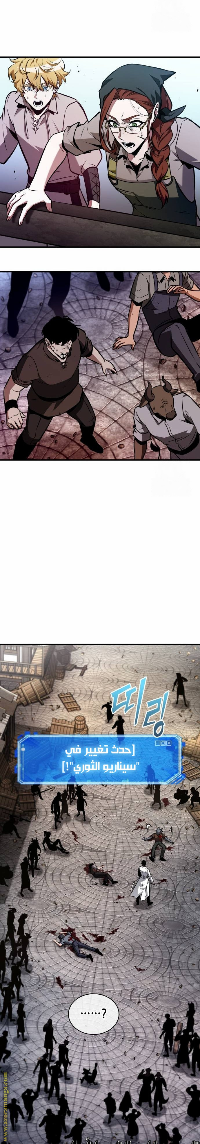 Read Omniscient Reader's Viewpoint AR Manga Online