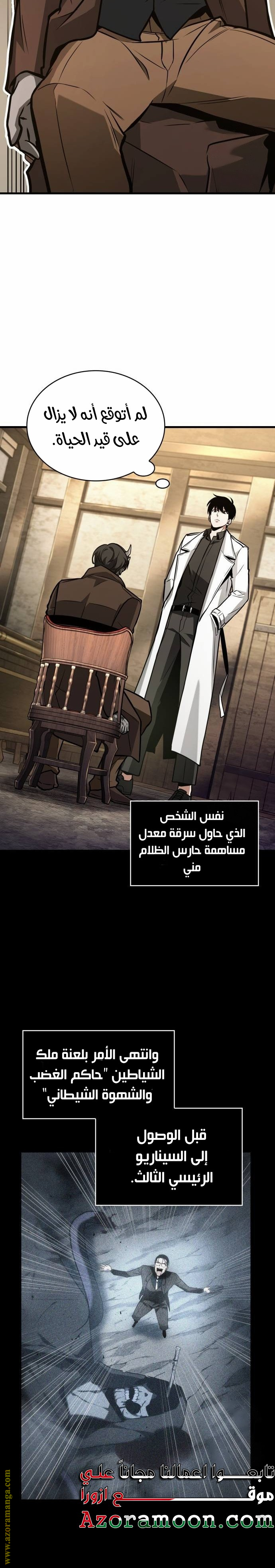 Read Omniscient Reader's Viewpoint AR Manga Online