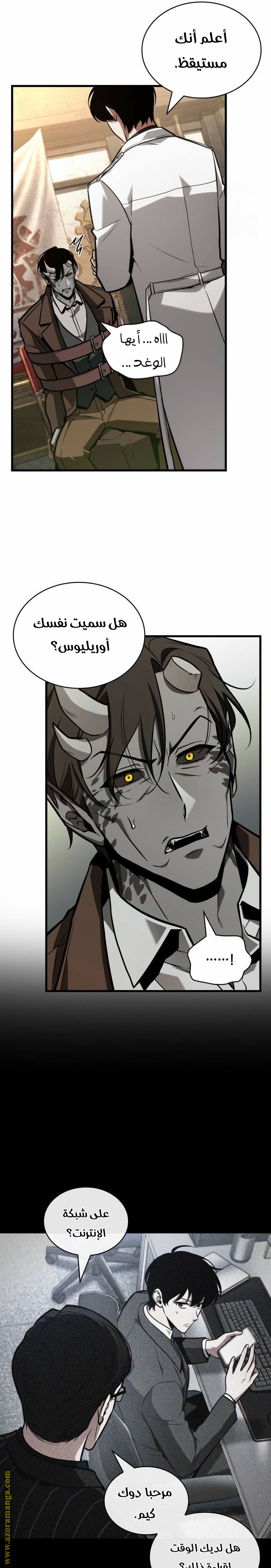 Read Omniscient Reader's Viewpoint AR Manga Online