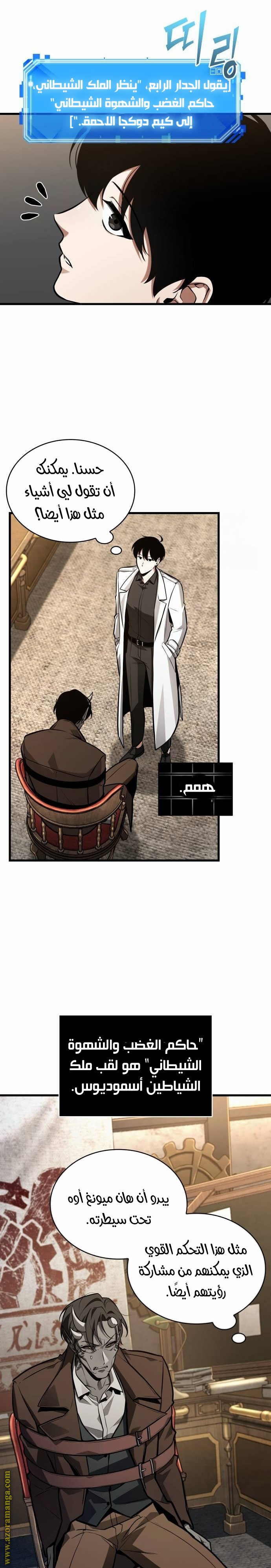 Read Omniscient Reader's Viewpoint AR Manga Online