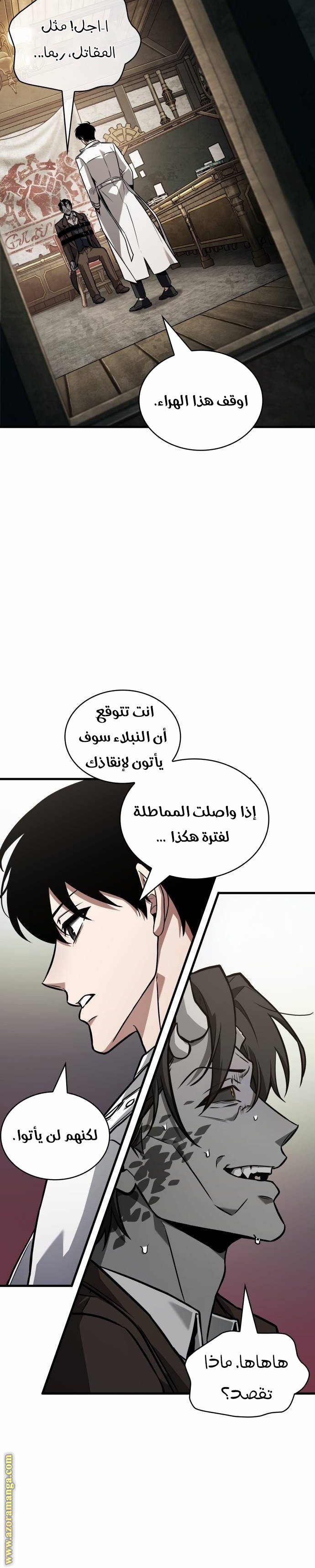 Read Omniscient Reader's Viewpoint AR Manga Online