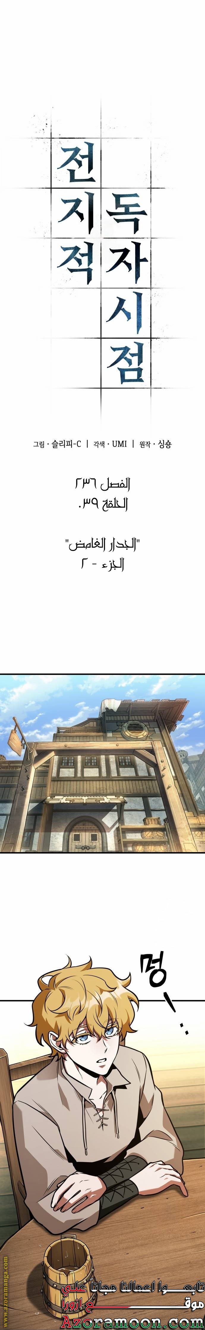 Read Omniscient Reader's Viewpoint AR Manga Online