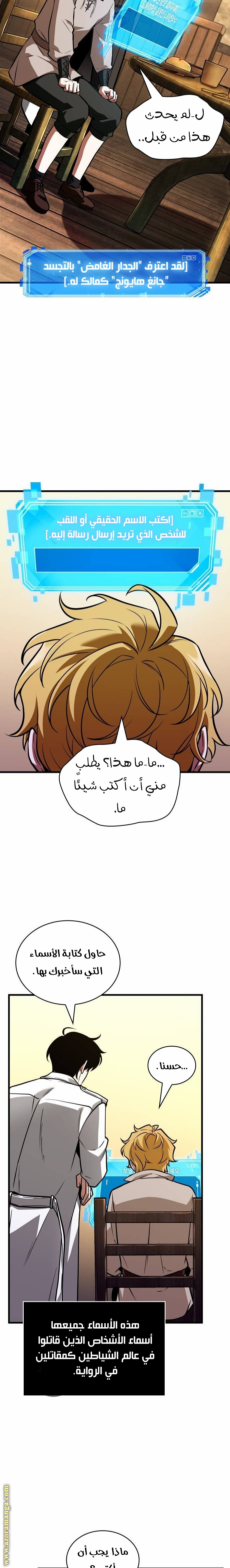 Read Omniscient Reader's Viewpoint AR Manga Online