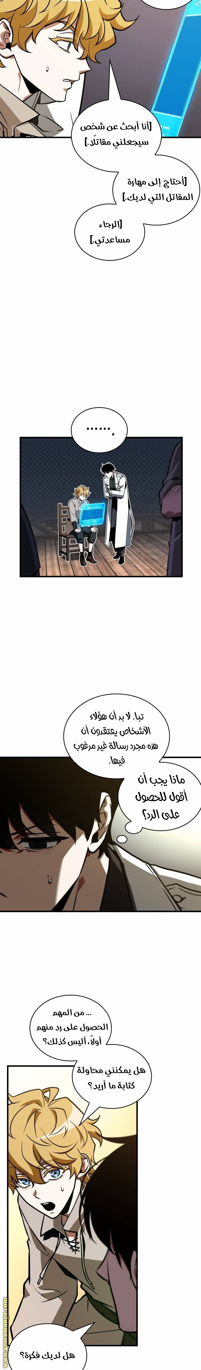 Read Omniscient Reader's Viewpoint AR Manga Online