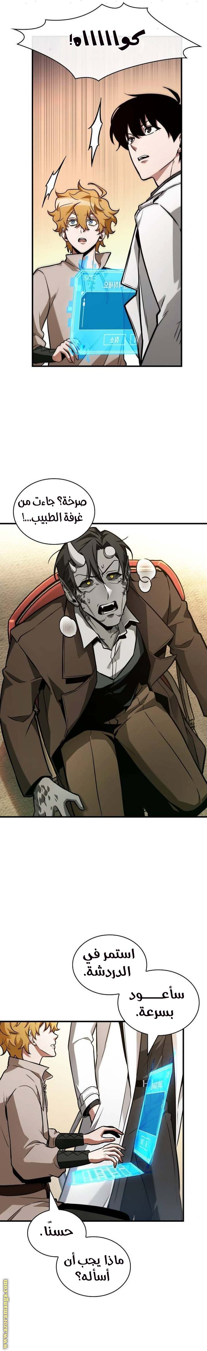 Read Omniscient Reader's Viewpoint AR Manga Online