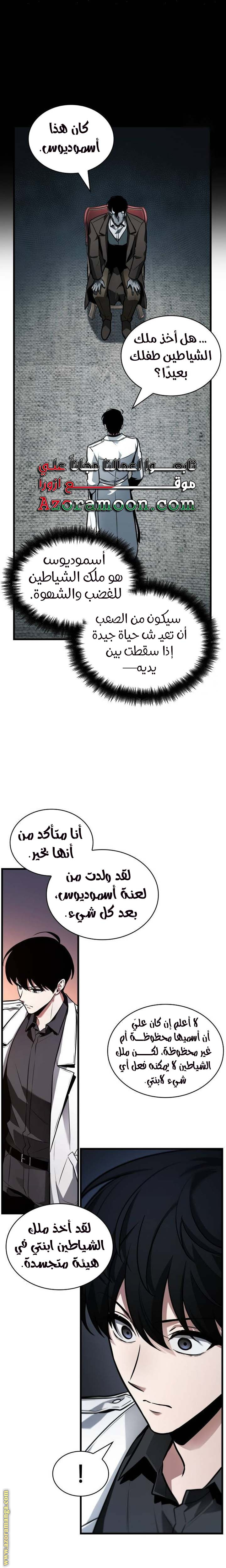 Read Omniscient Reader's Viewpoint AR Manga Online