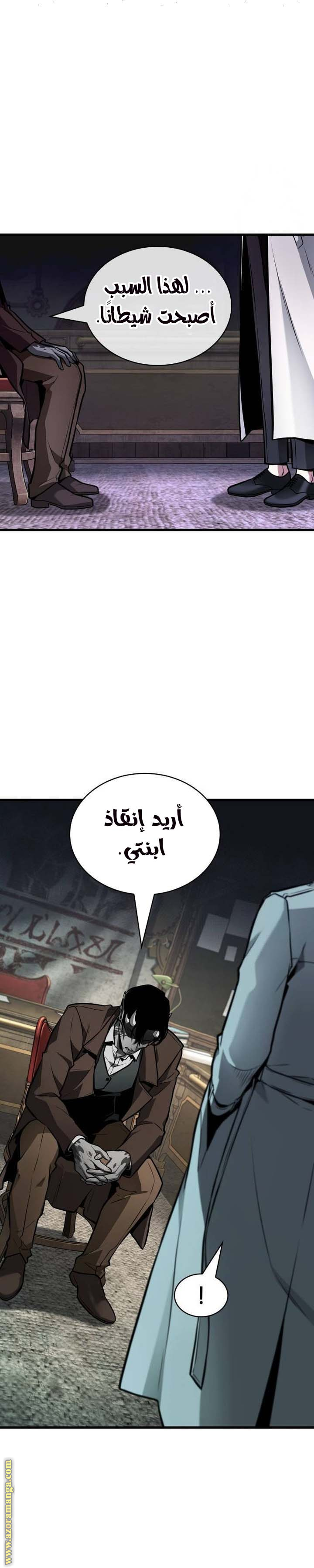 Read Omniscient Reader's Viewpoint AR Manga Online