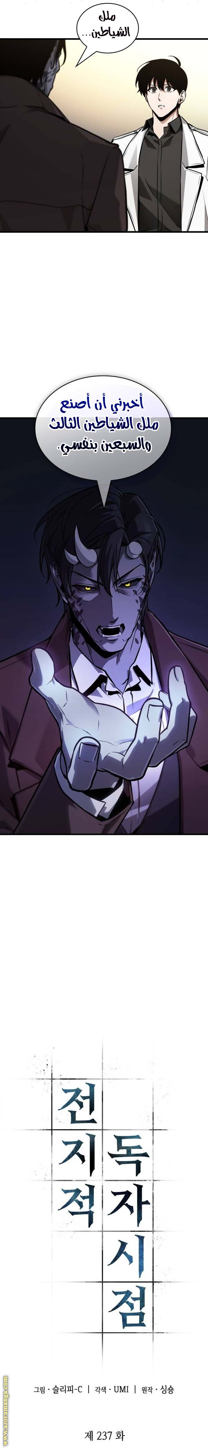 Read Omniscient Reader's Viewpoint AR Manga Online