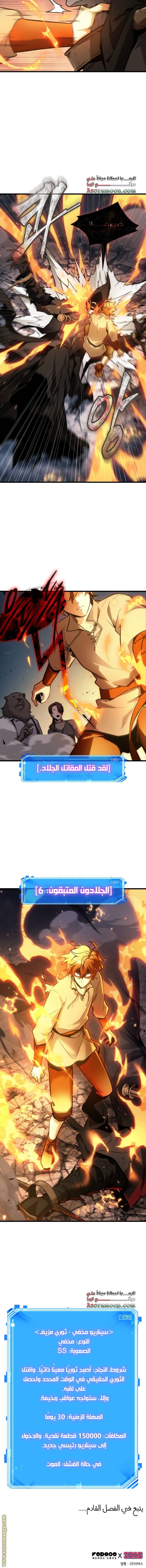 Read Omniscient Reader's Viewpoint AR Manga Online