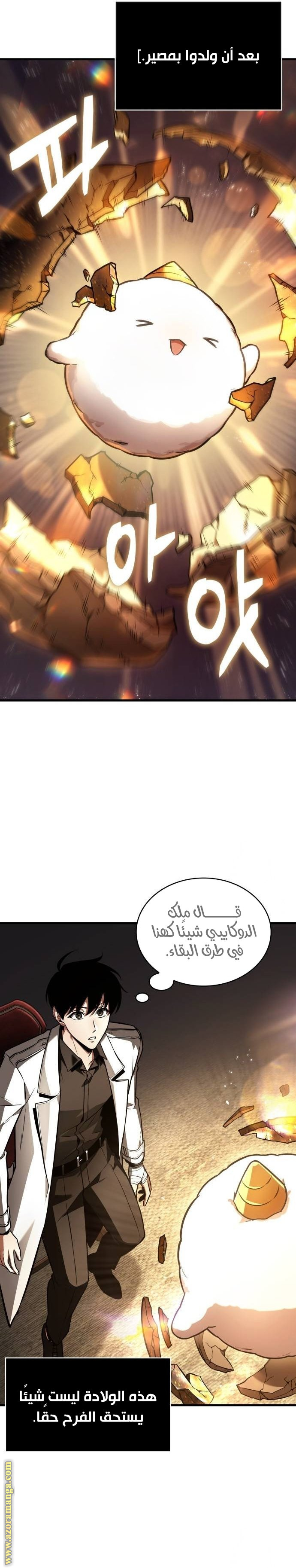 Read Omniscient Reader's Viewpoint AR Manga Online