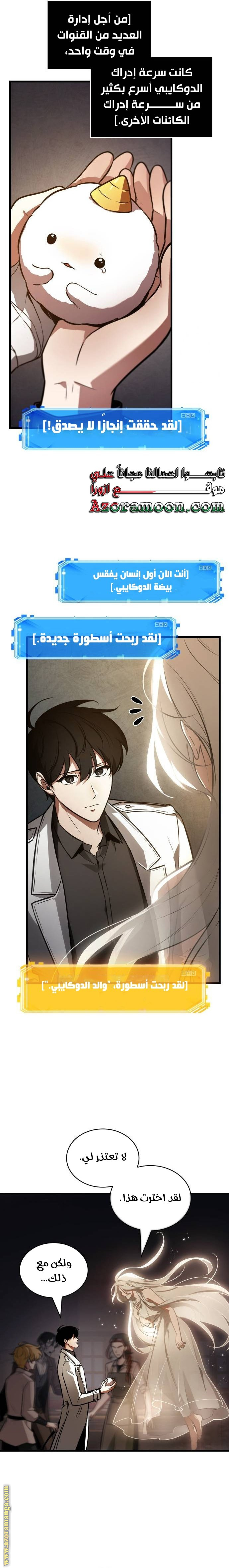 Read Omniscient Reader's Viewpoint AR Manga Online