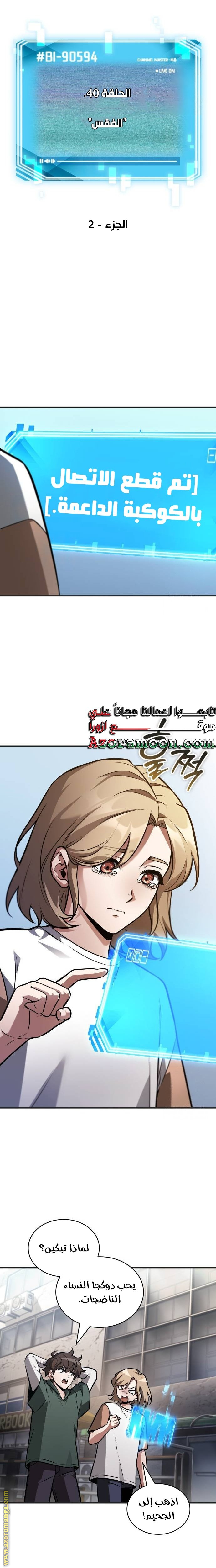 Read Omniscient Reader's Viewpoint AR Manga Online