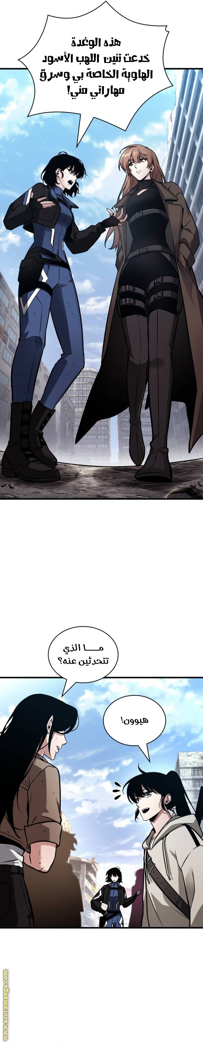 Read Omniscient Reader's Viewpoint AR Manga Online