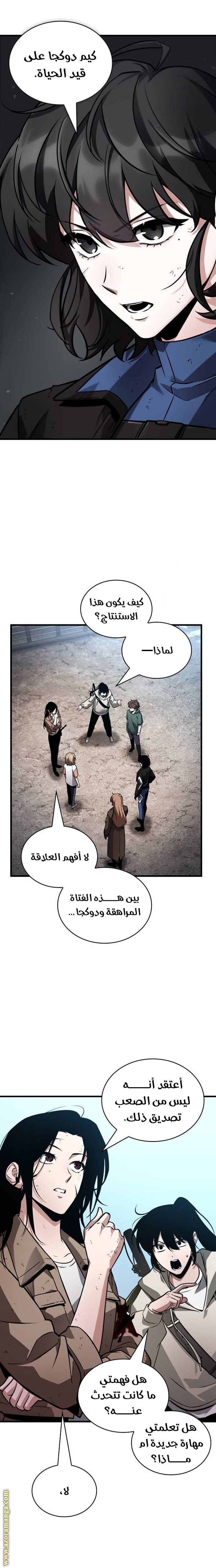 Read Omniscient Reader's Viewpoint AR Manga Online