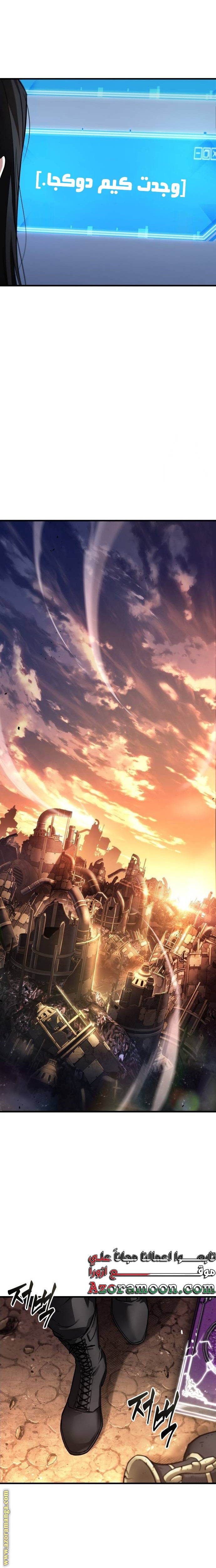 Read Omniscient Reader's Viewpoint AR Manga Online