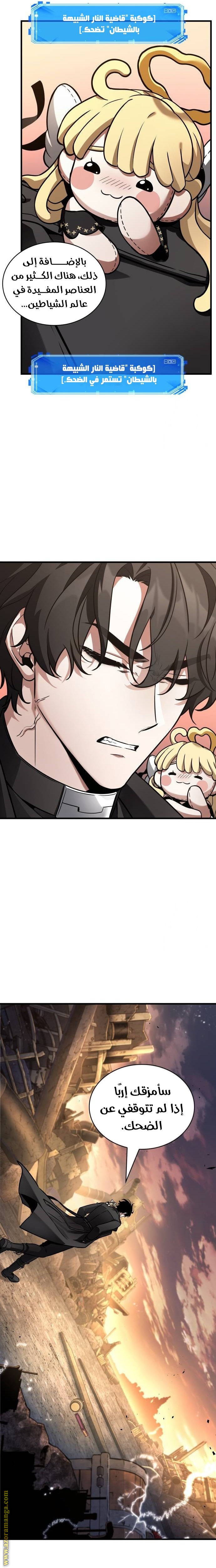 Read Omniscient Reader's Viewpoint AR Manga Online