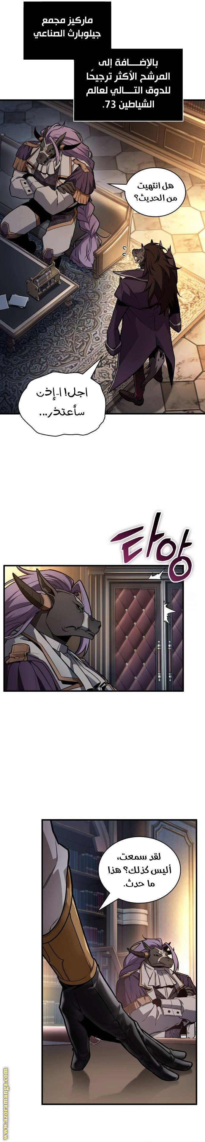 Read Omniscient Reader's Viewpoint AR Manga Online