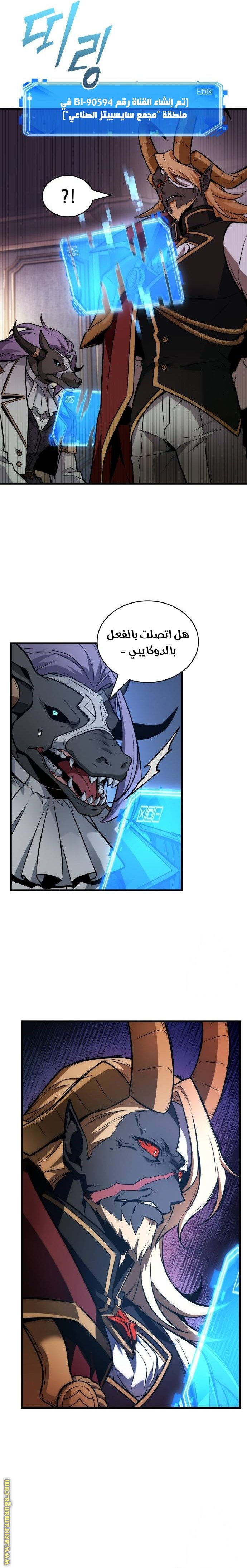 Read Omniscient Reader's Viewpoint AR Manga Online