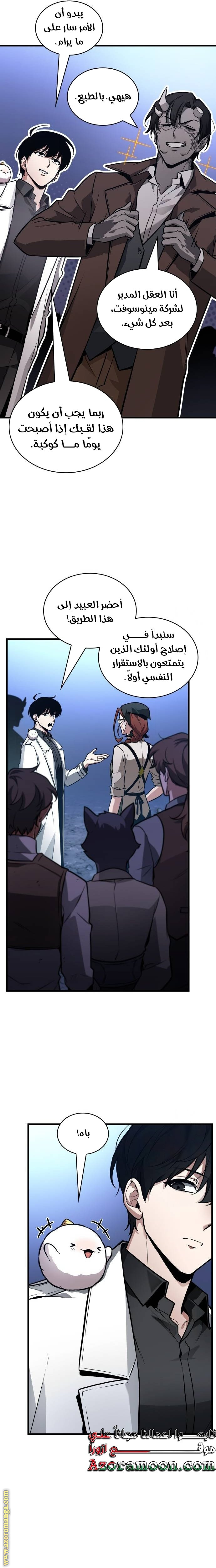 Read Omniscient Reader's Viewpoint AR Manga Online