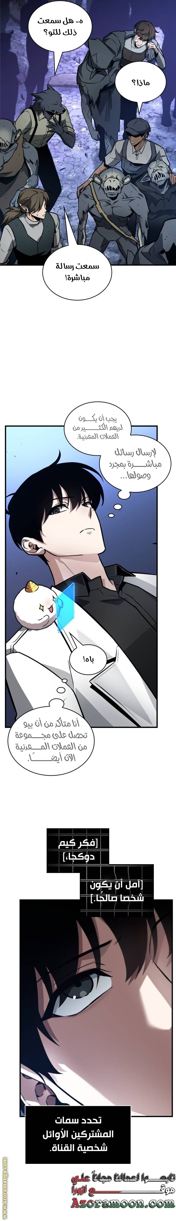 Read Omniscient Reader's Viewpoint AR Manga Online