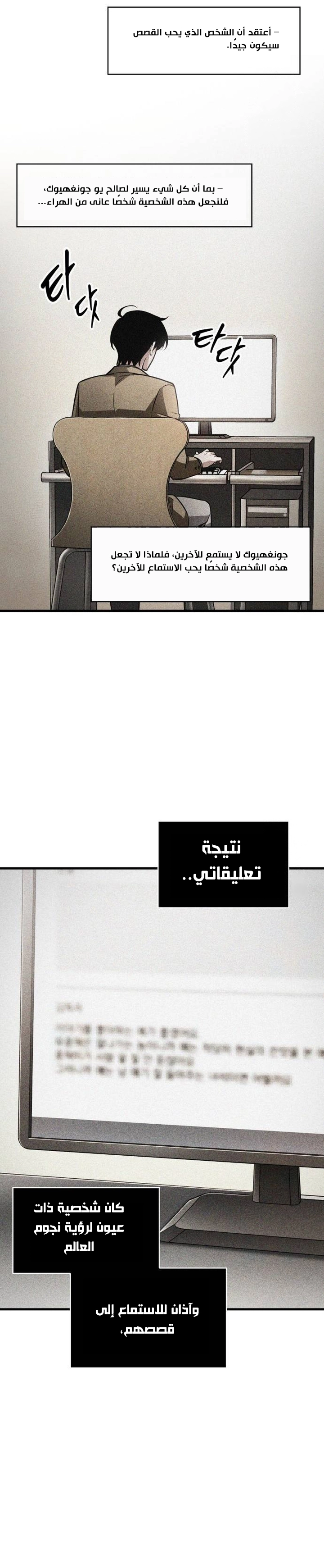 Read Omniscient Reader's Viewpoint AR Manga Online