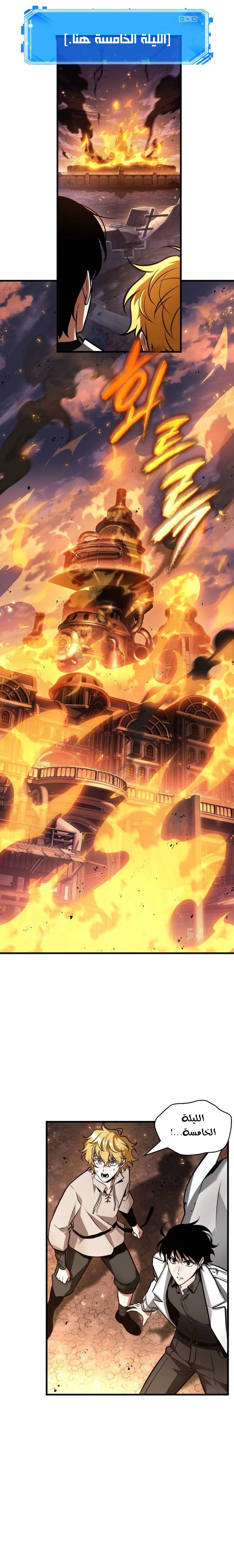 Read Omniscient Reader's Viewpoint AR Manga Online