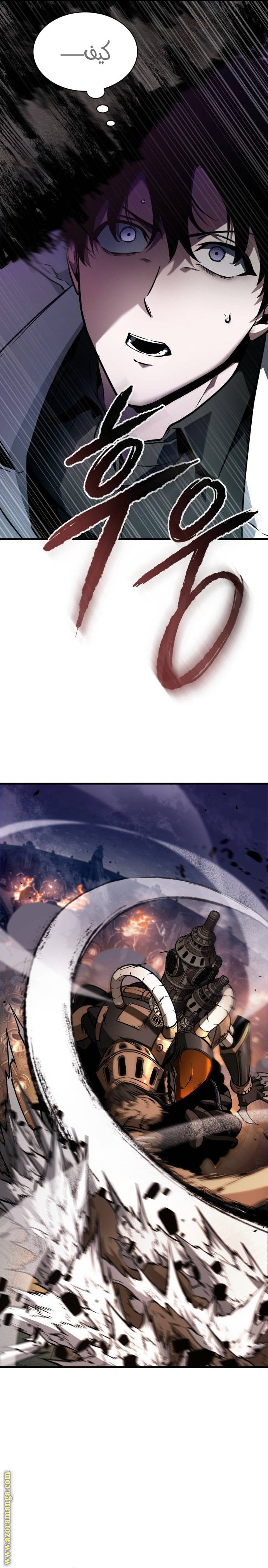 Read Omniscient Reader's Viewpoint AR Manga Online