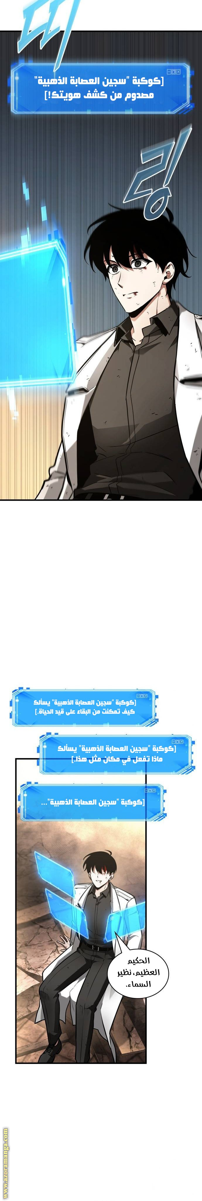 Read Omniscient Reader's Viewpoint AR Manga Online