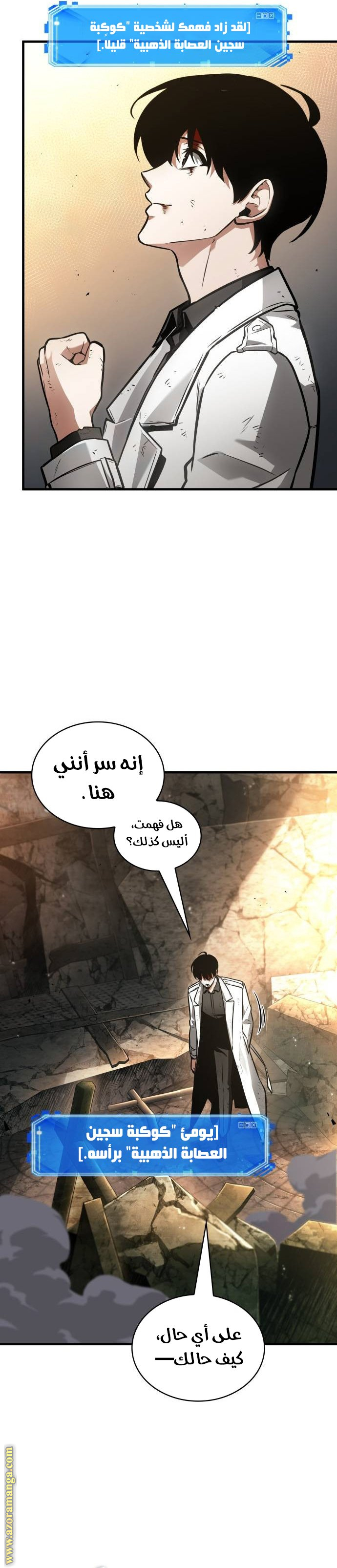 Read Omniscient Reader's Viewpoint AR Manga Online