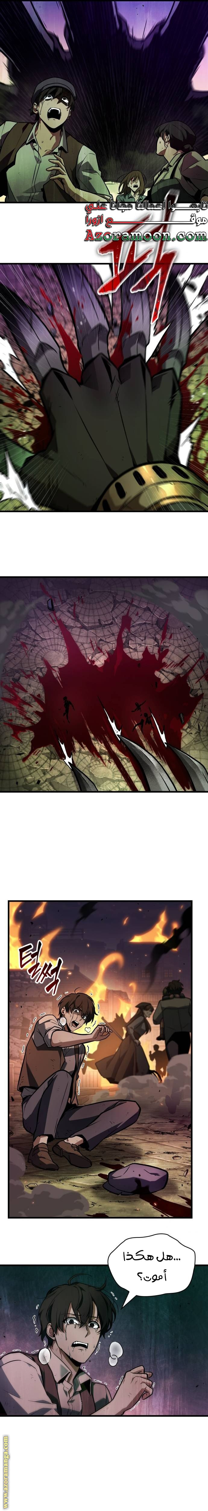 Read Omniscient Reader's Viewpoint AR Manga Online