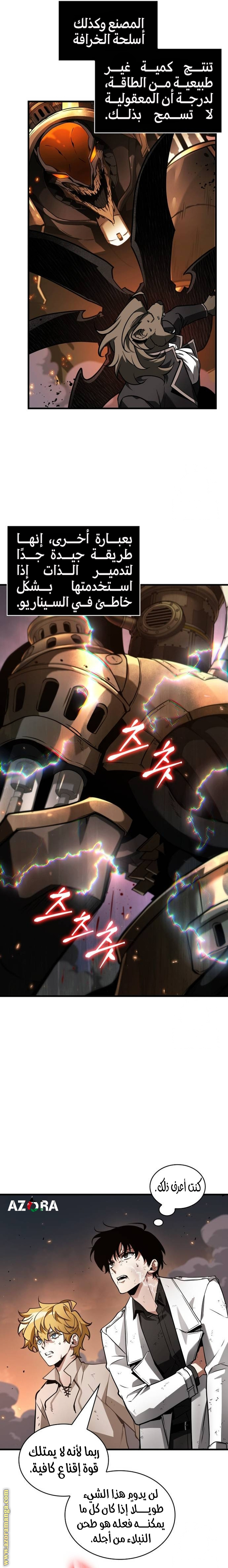 Read Omniscient Reader's Viewpoint AR Manga Online