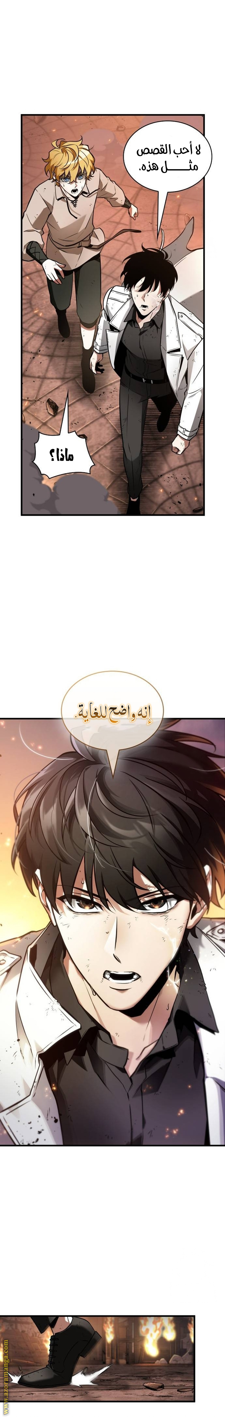 Read Omniscient Reader's Viewpoint AR Manga Online