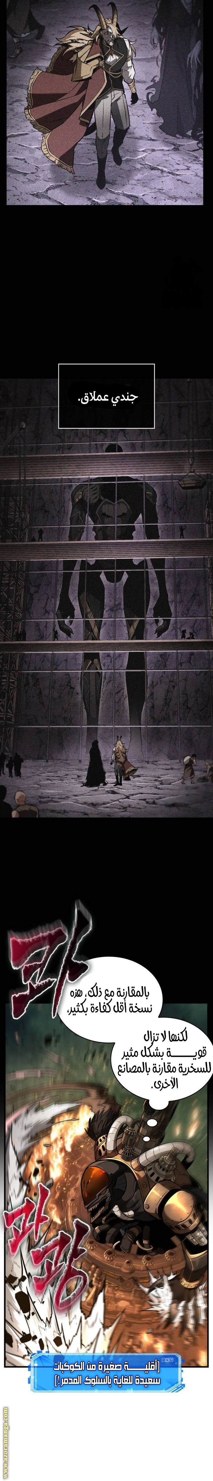 Read Omniscient Reader's Viewpoint AR Manga Online