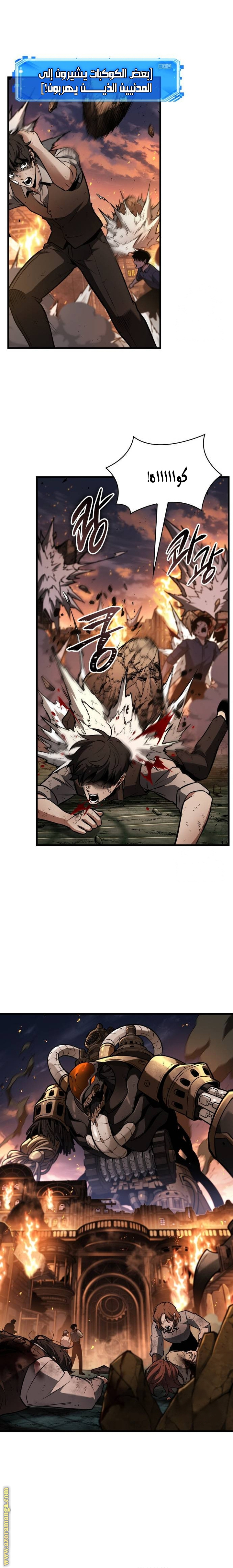 Read Omniscient Reader's Viewpoint AR Manga Online