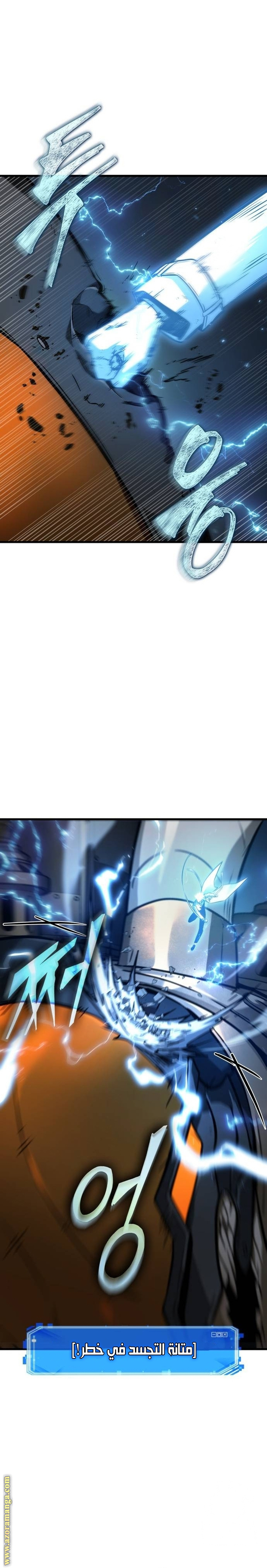 Read Omniscient Reader's Viewpoint AR Manga Online