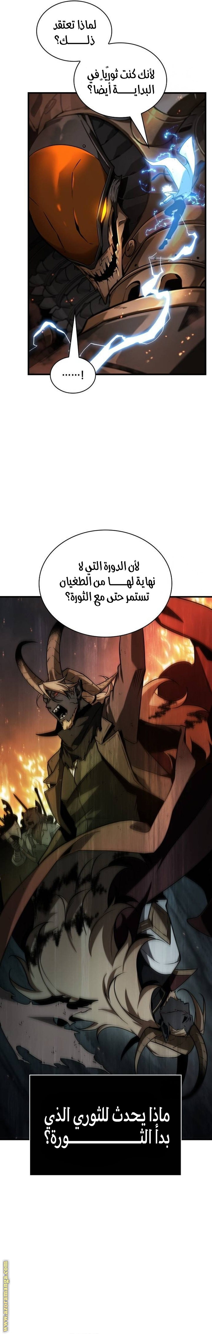 Read Omniscient Reader's Viewpoint AR Manga Online