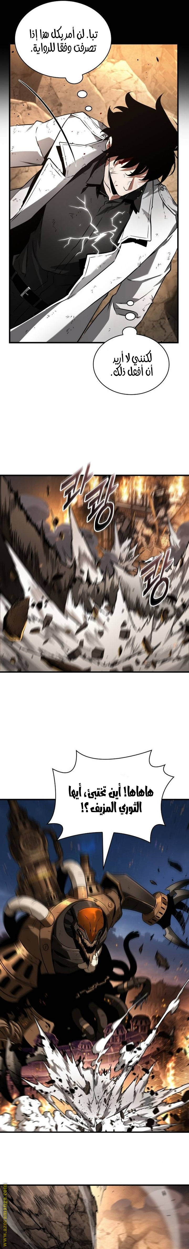 Read Omniscient Reader's Viewpoint AR Manga Online