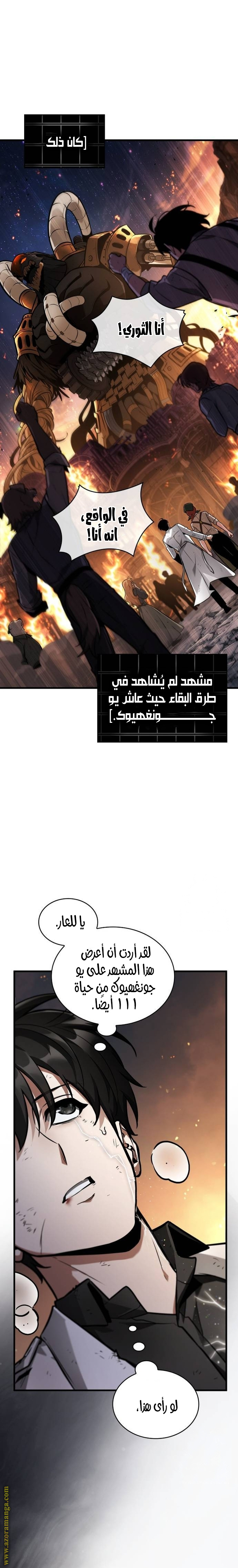 Read Omniscient Reader's Viewpoint AR Manga Online