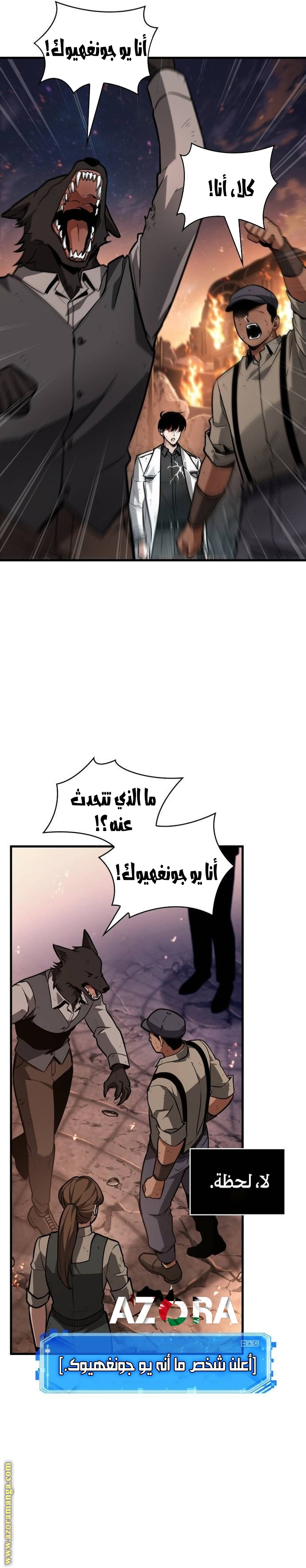 Read Omniscient Reader's Viewpoint AR Manga Online