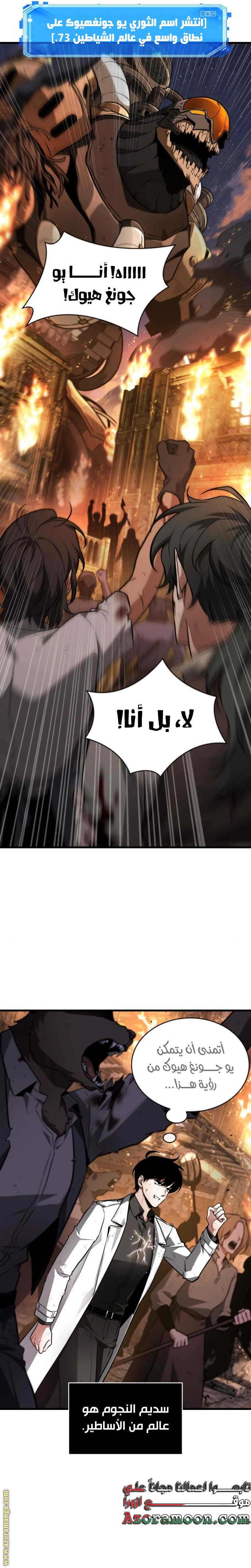 Read Omniscient Reader's Viewpoint AR Manga Online