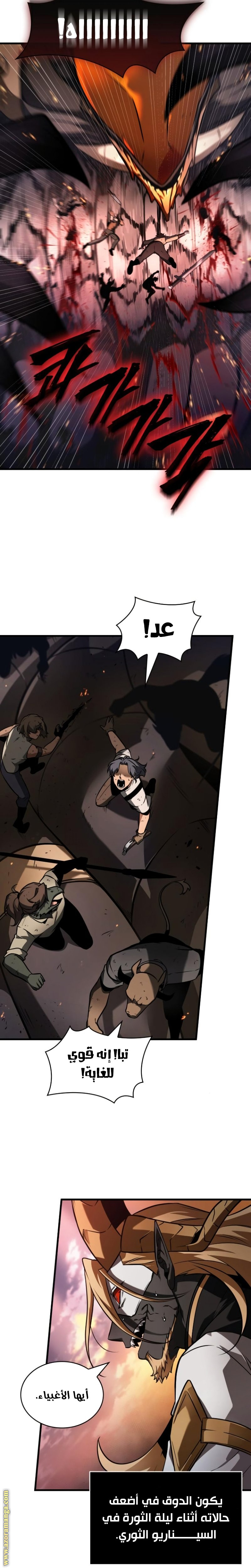 Read Omniscient Reader's Viewpoint AR Manga Online