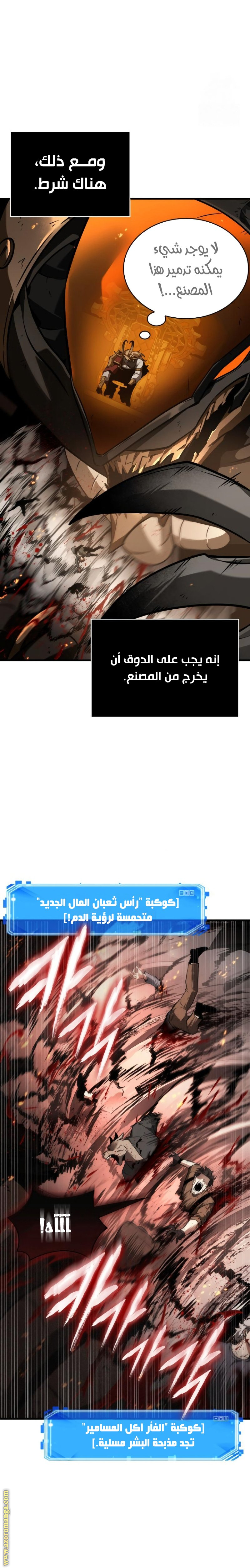 Read Omniscient Reader's Viewpoint AR Manga Online