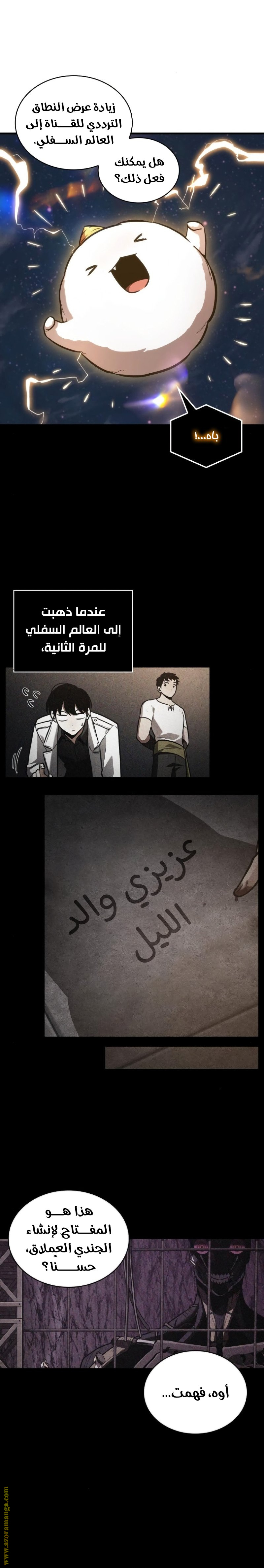 Read Omniscient Reader's Viewpoint AR Manga Online