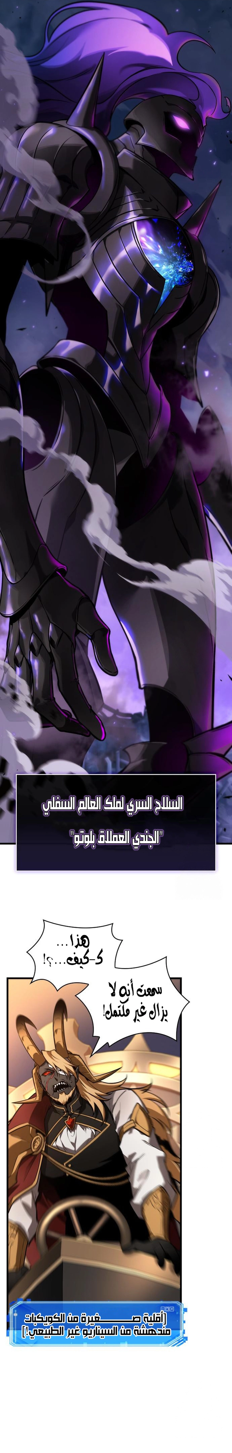 Read Omniscient Reader's Viewpoint AR Manga Online