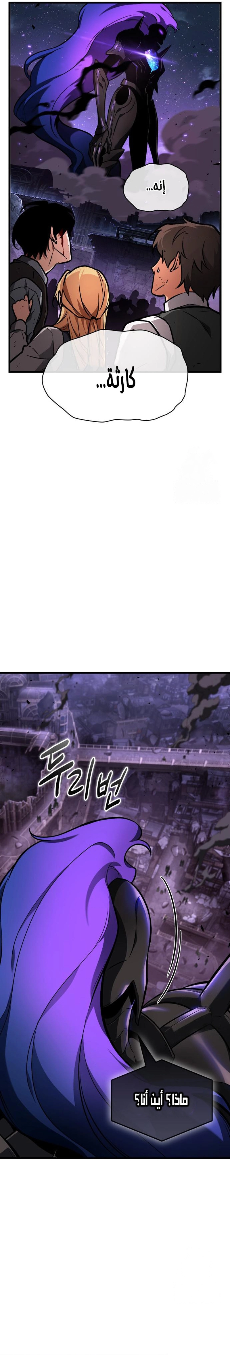 Read Omniscient Reader's Viewpoint AR Manga Online