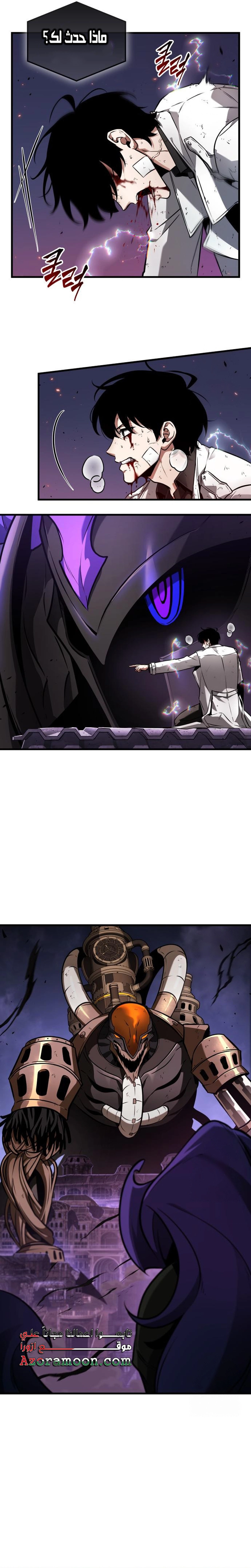 Read Omniscient Reader's Viewpoint AR Manga Online