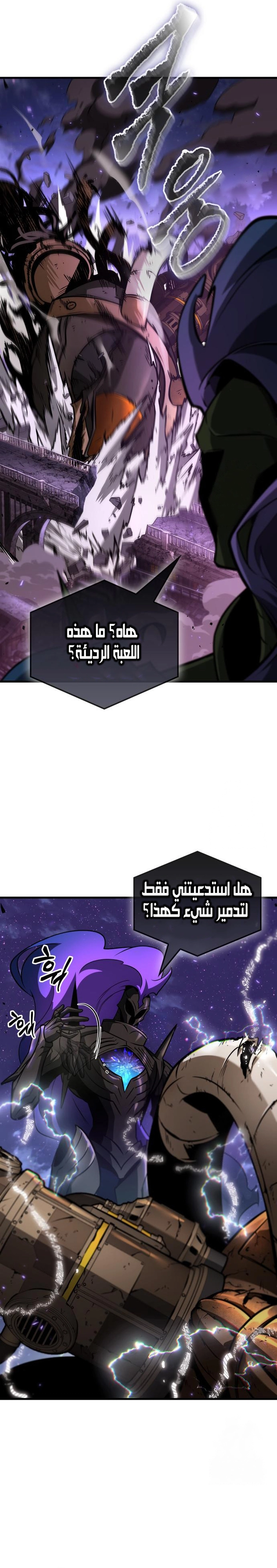 Read Omniscient Reader's Viewpoint AR Manga Online