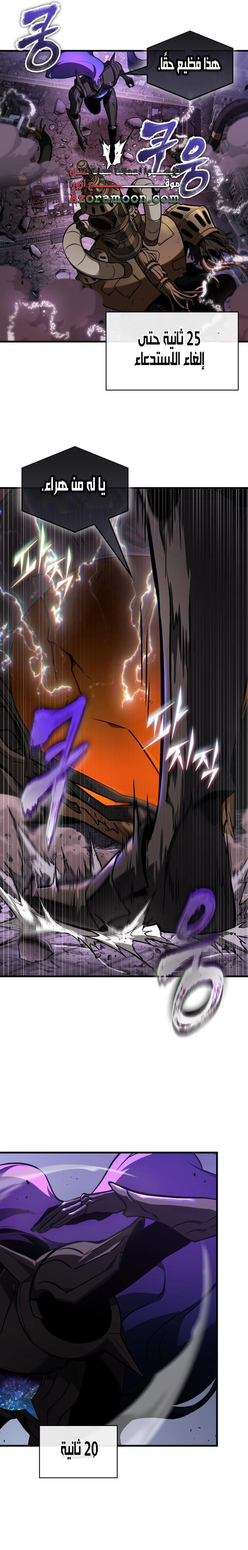 Read Omniscient Reader's Viewpoint AR Manga Online