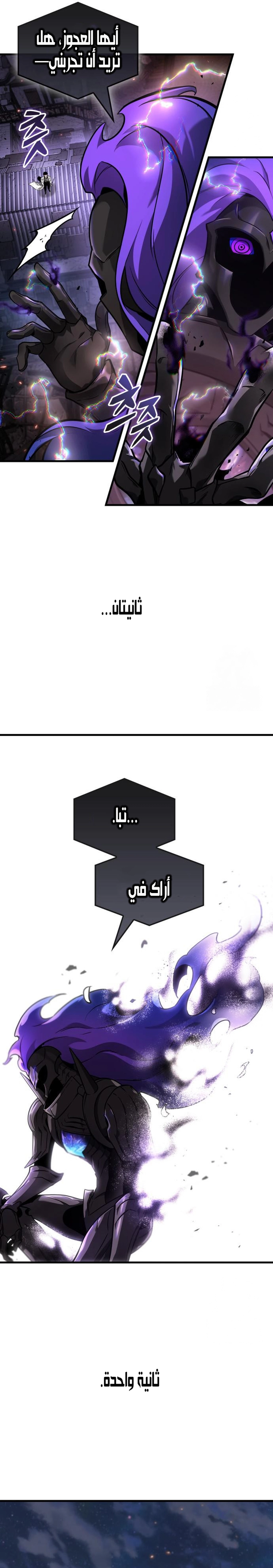 Read Omniscient Reader's Viewpoint AR Manga Online