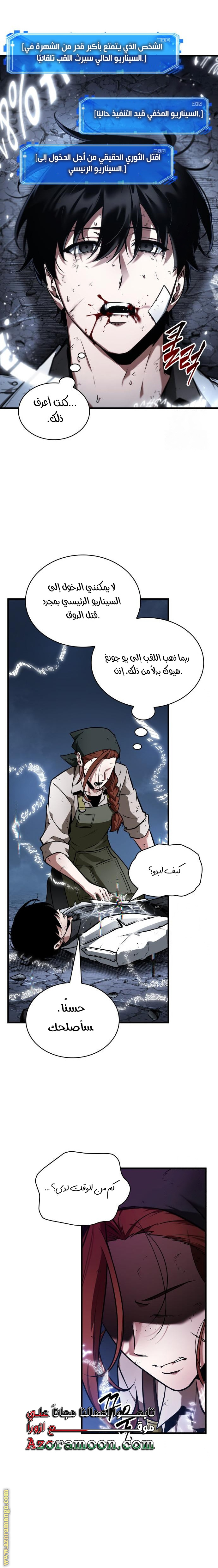 Read Omniscient Reader's Viewpoint AR Manga Online